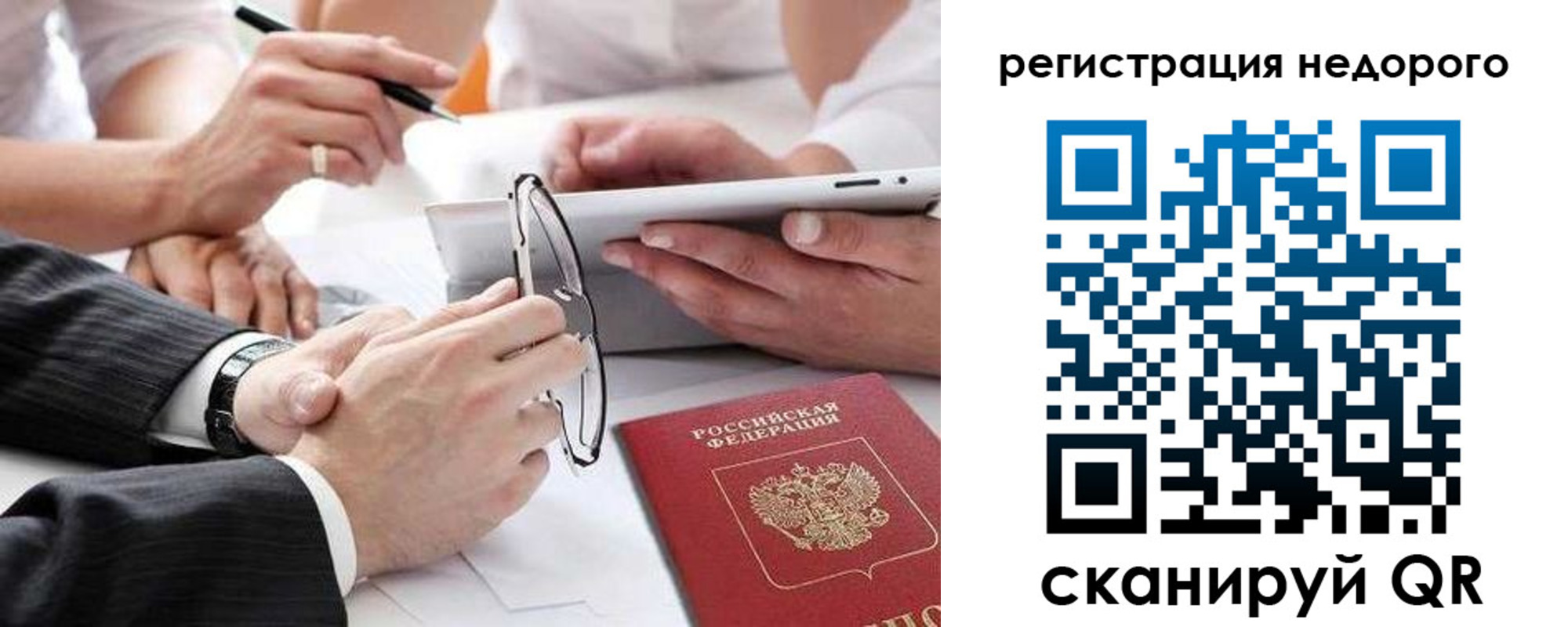 временная регистрация купить в Первомайске