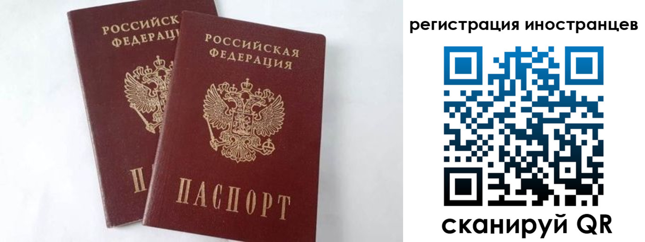 регистрация для школы в Первомайске