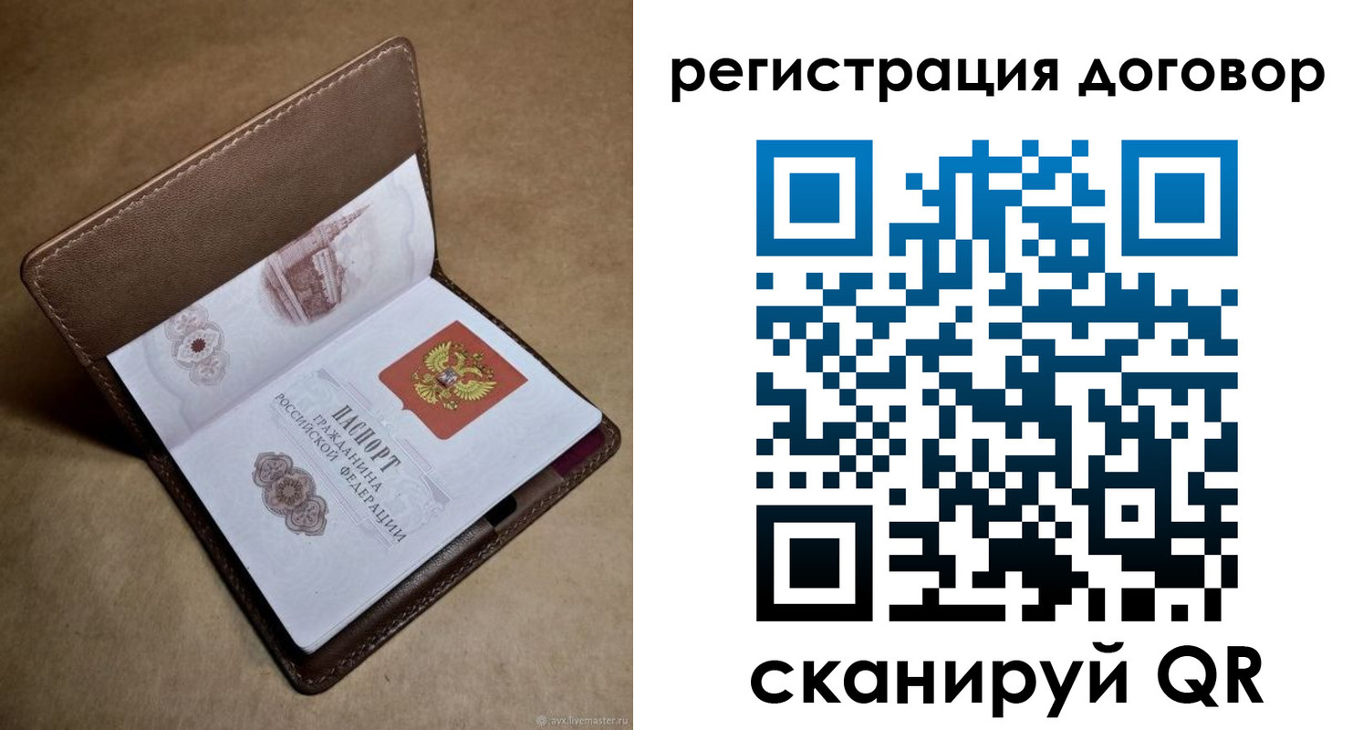прописка поиск в Первомайске