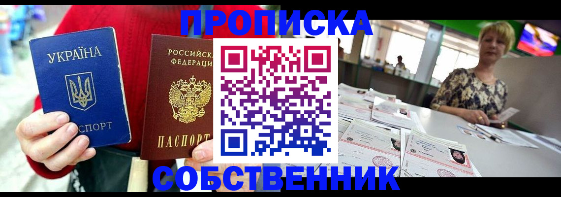 регистрация для школы в Первомайске